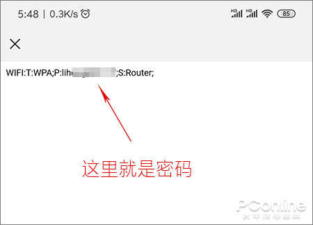 wifi密码