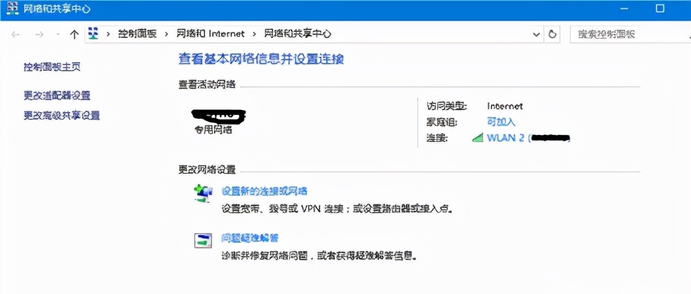 点击WiFi名称