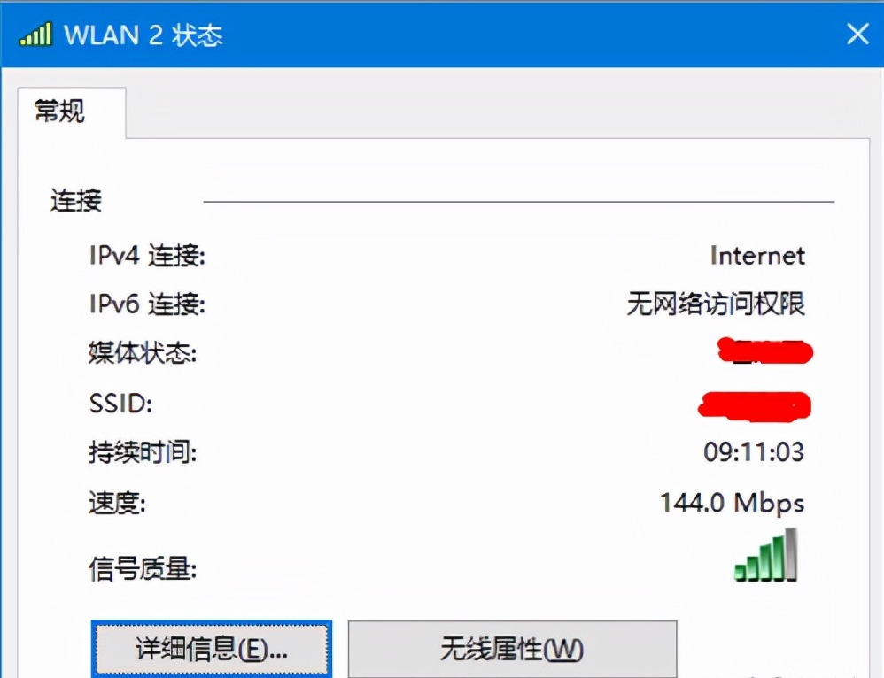 点击无线属性