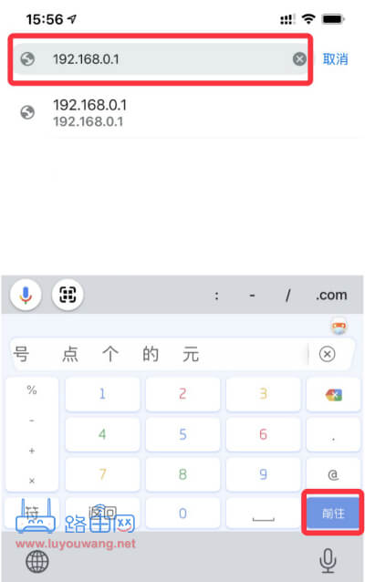 192.168.0.1 手机登录