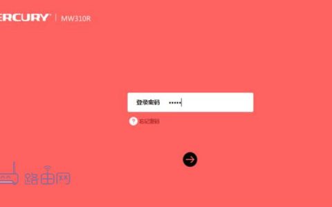 水星路由器melogin.cn登录密码忘记了怎么办？