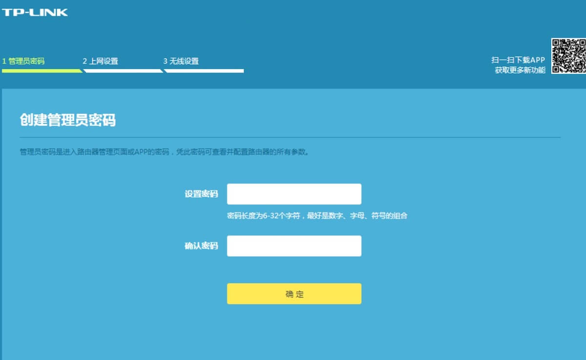 192.168.1.1登录页面管理员密码