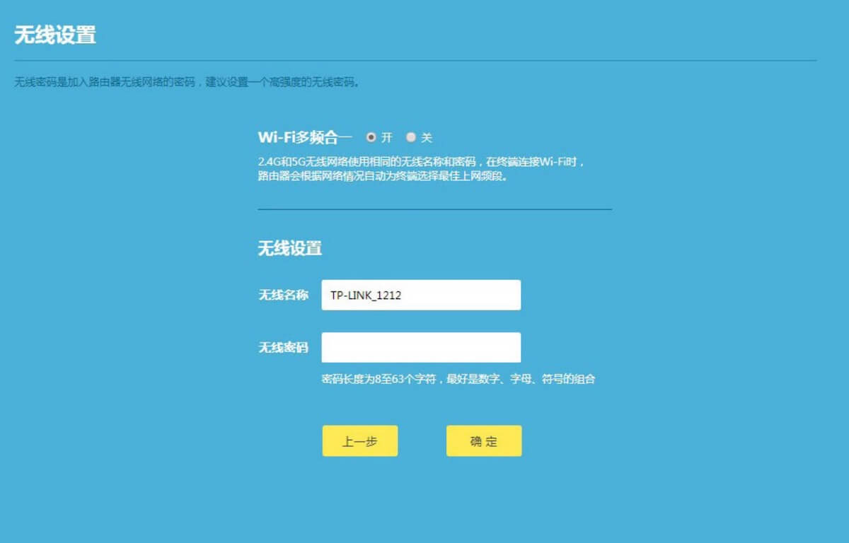 TP-LINK WDR7660 双千兆路由器设置指南