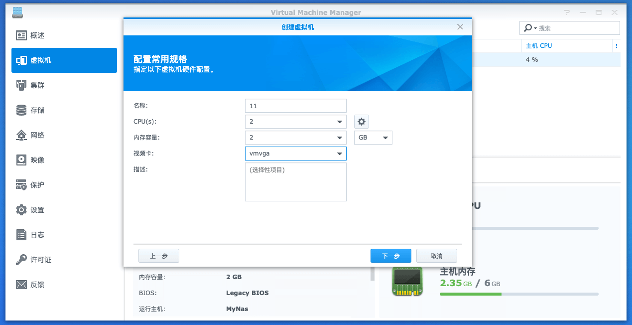 群晖单口旁路由:群晖DS218+旁路由实战