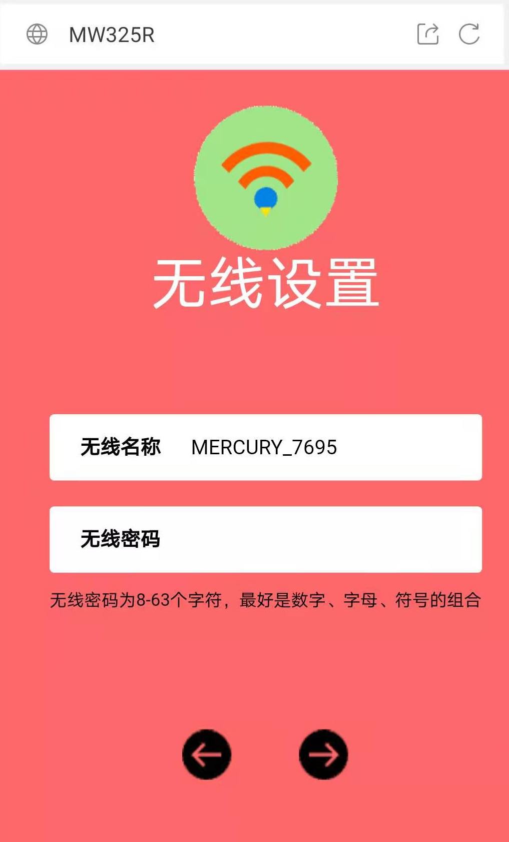 设置WiFi