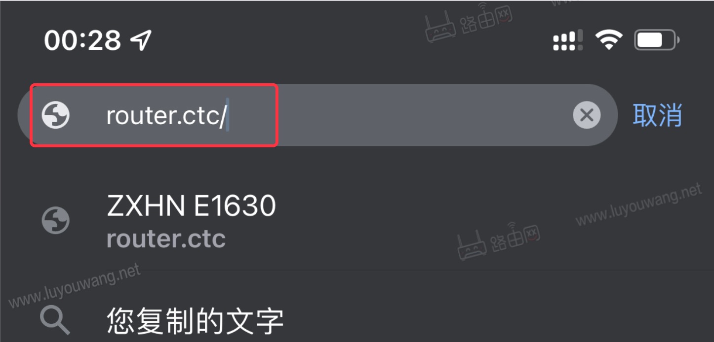 router.ctc 手机登录入口