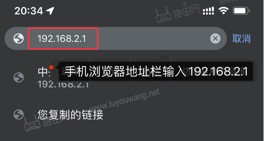 http//192.168.2.1进入路由器管理页面