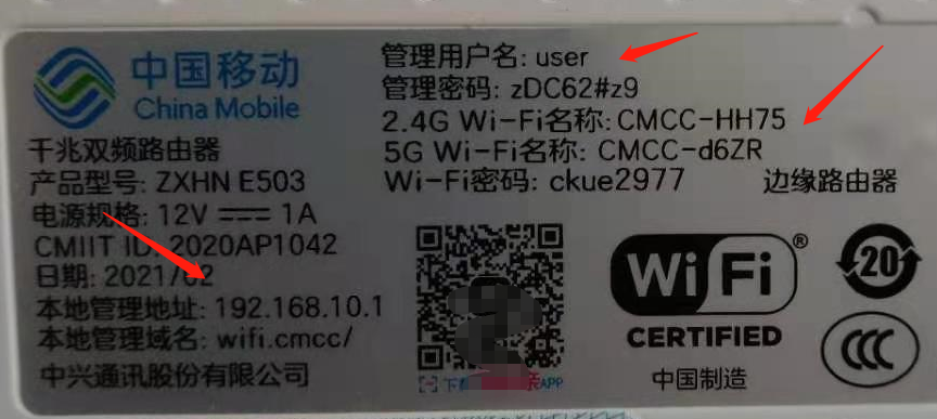 中国移动路由器192.168.10.1 wifi.cmcc手机设置教程