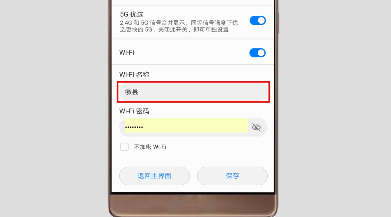 Wi-Fi名称