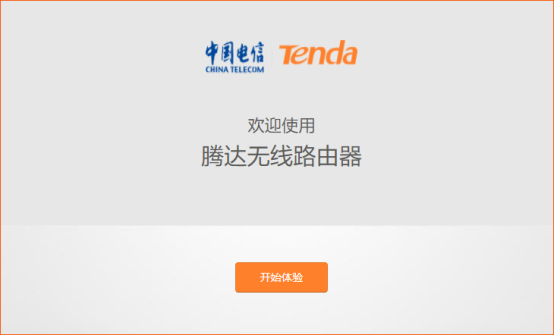 开始体验