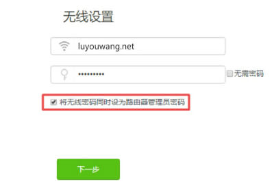 192.168.0.1管理员登录入口