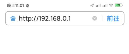 http://192.168.0.1/手机登陆wifi设置