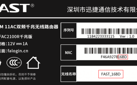 迅捷路由器falogin.cn手机登录设置并密码步骤