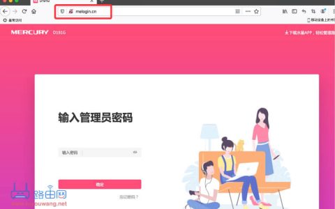 水星路由器设置 修改WiFi名称密码 隐藏WiFi