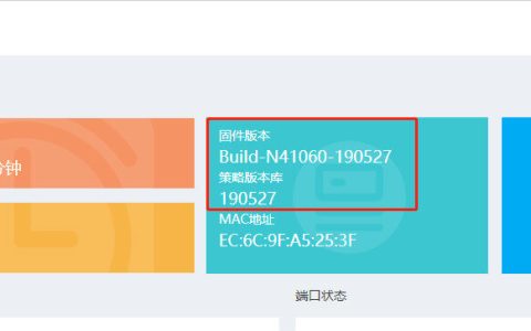 飞鱼星路由器如何限制QQ微信等聊天软件？