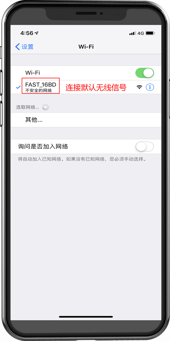 迅捷路由器falogin.cn手机登录设置并密码步骤