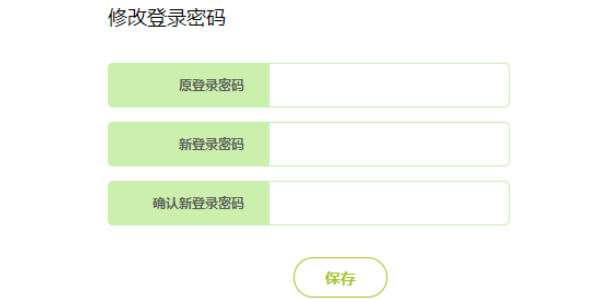 修改falogin.cn登录密码