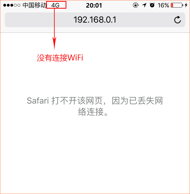 手机无法登录无线路由器设置界面原因有4点