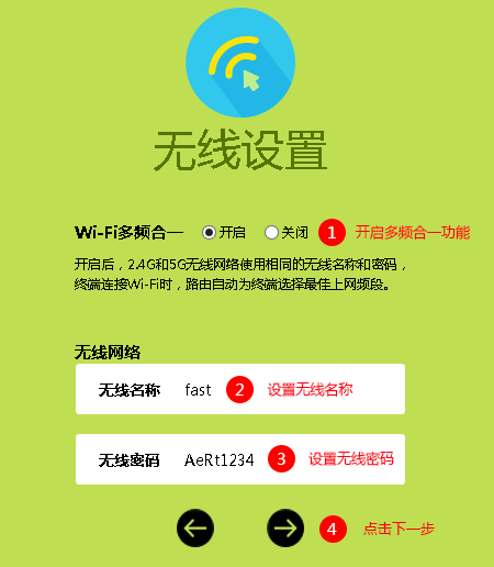 迅捷(fast)路由器怎么设置？
