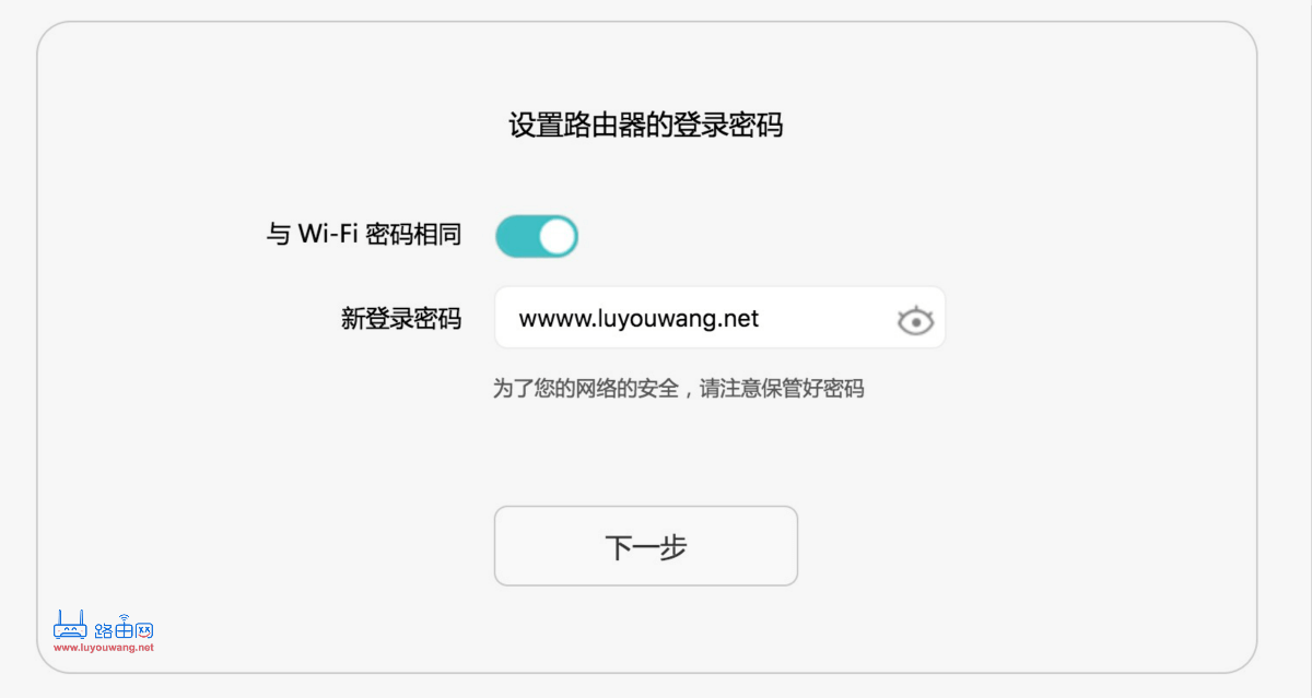 华为路由AX3 Pro无线桥接(Wi-Fi中继)怎么设置？