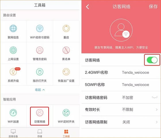 如何防止别人蹭网?路由器防蹭网设置图文教程