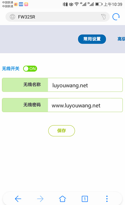 fast路由器手机设置
