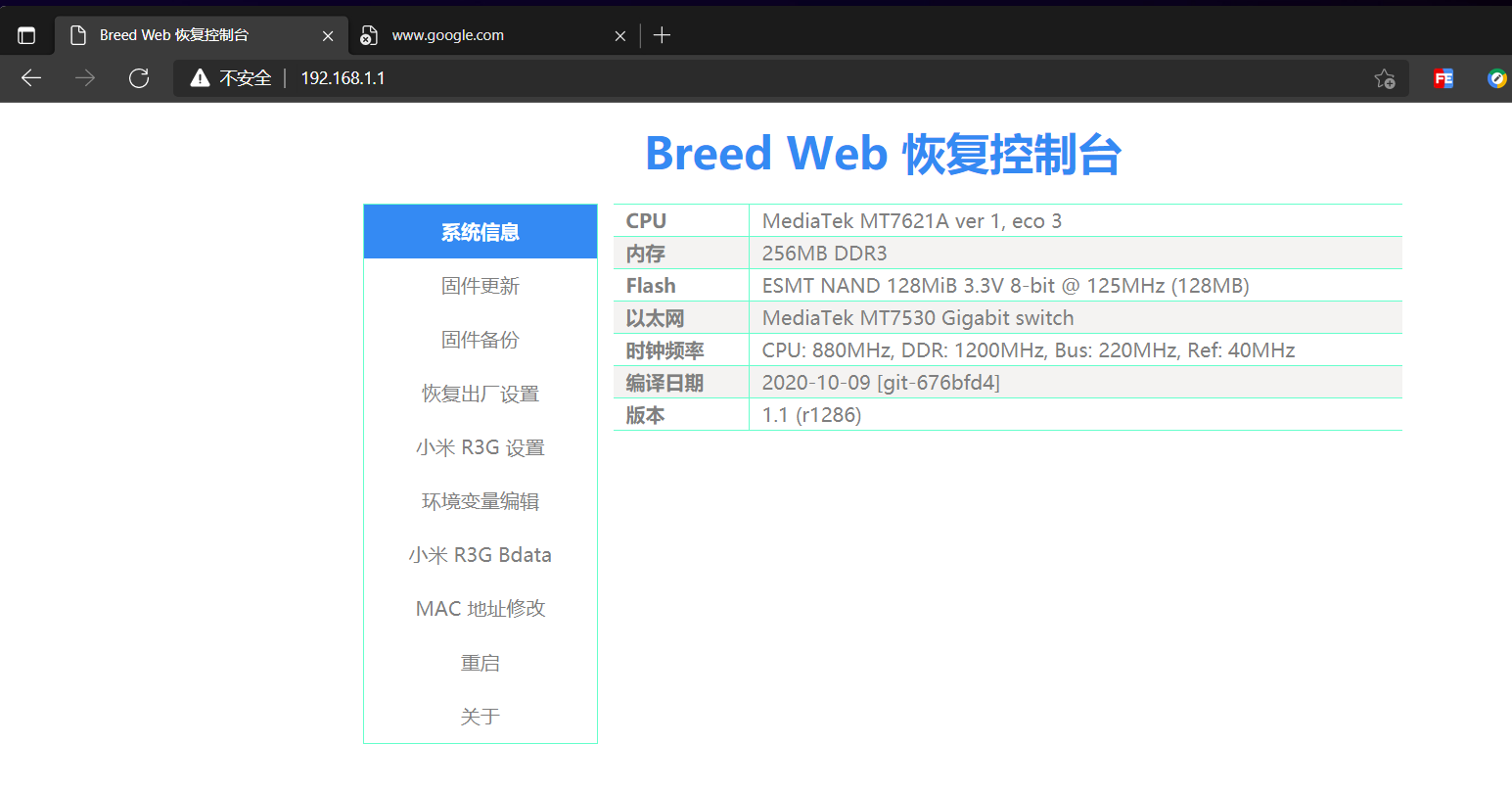 小米路由器R3G刷Padavan固件(刷机图文教程)
