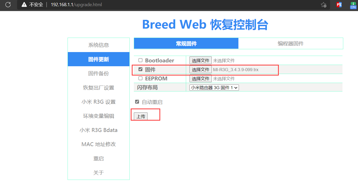 小米路由器R3G刷Padavan固件(刷机图文教程)