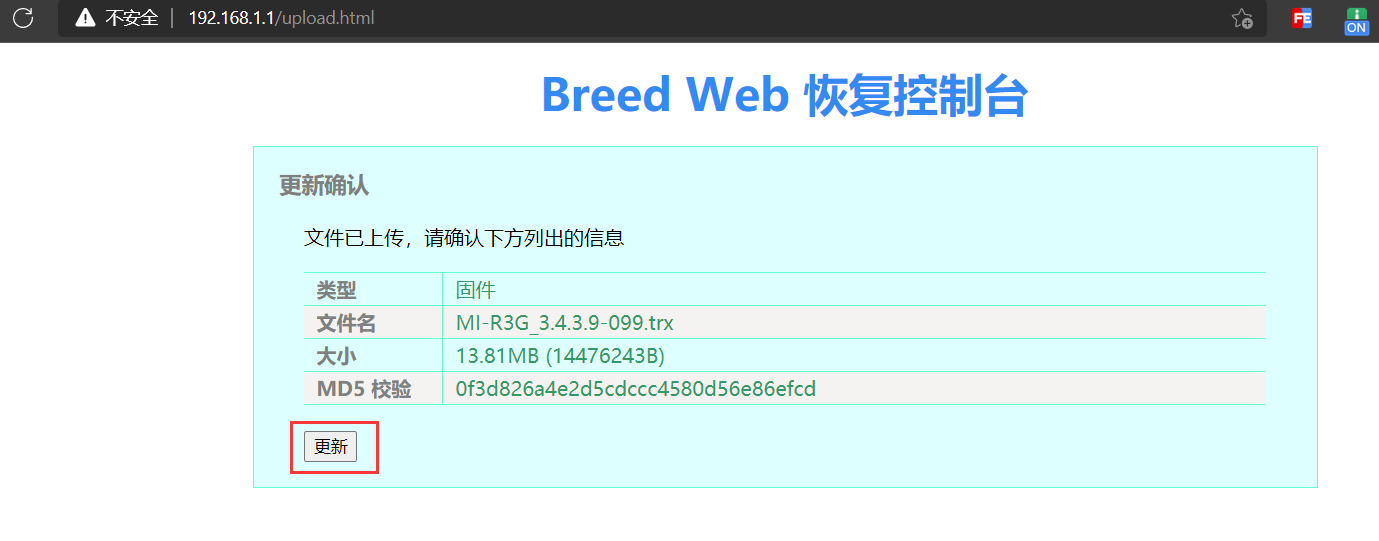 小米路由器R3G刷Padavan固件（刷机图文教程）