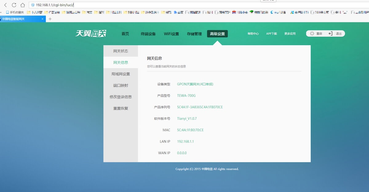 访问192.168.1.1出现电信页面怎么办?