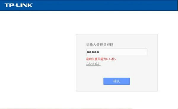 打开192.168.1.1,提示输入6-15位管理员密码