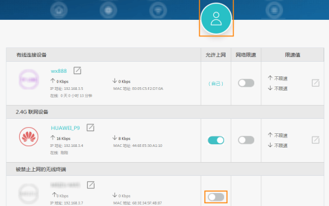 华为路由器可以搜到 Wi-Fi 信号 但无法连接 解决办法