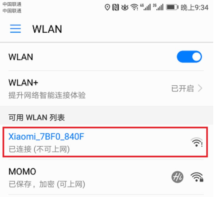 手机连接到小米路由器AX1800的WiFi
