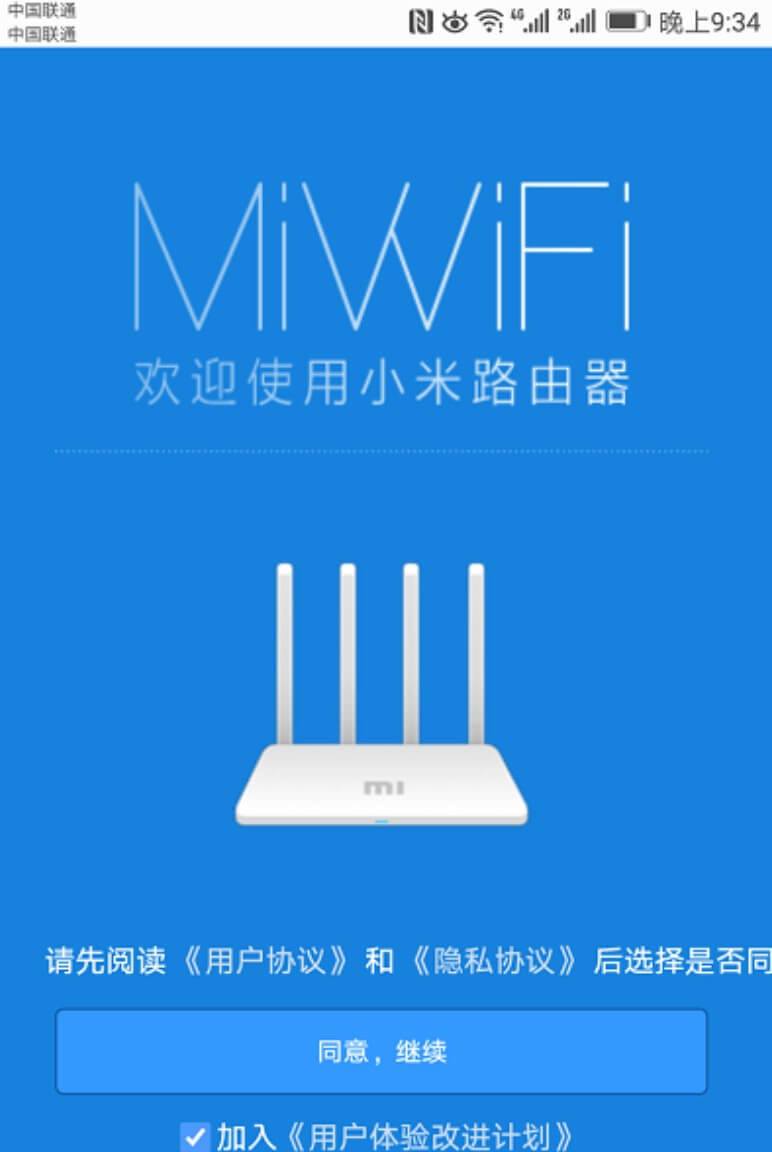 红米(Redmi)路由器AC2100手机修改wifi密码