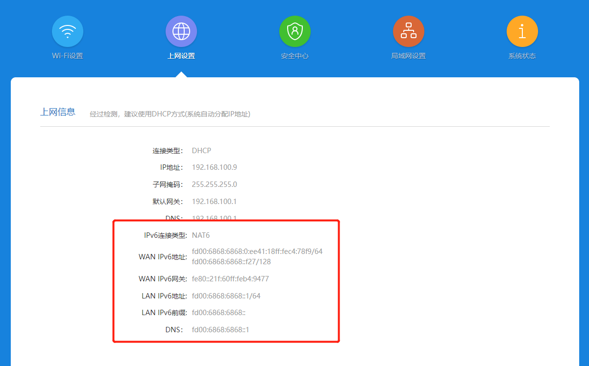 上网信息