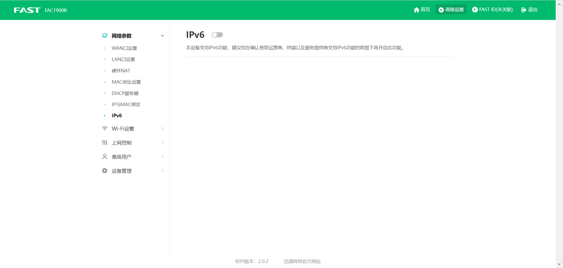 网络参数