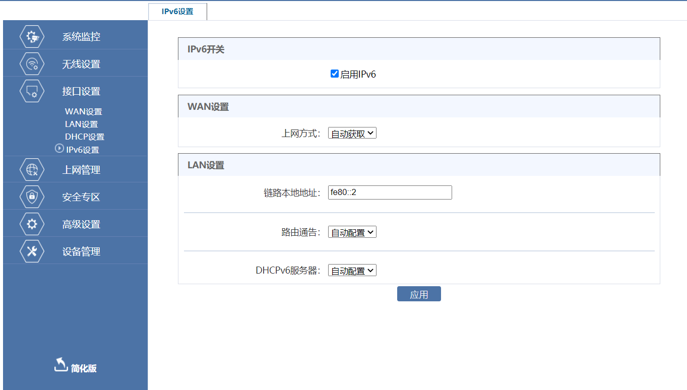 启动ipv6