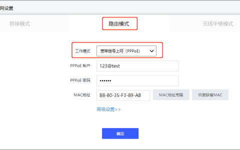 路由器PPPoE拨号失败，无法上网（错误代码678/691/633）