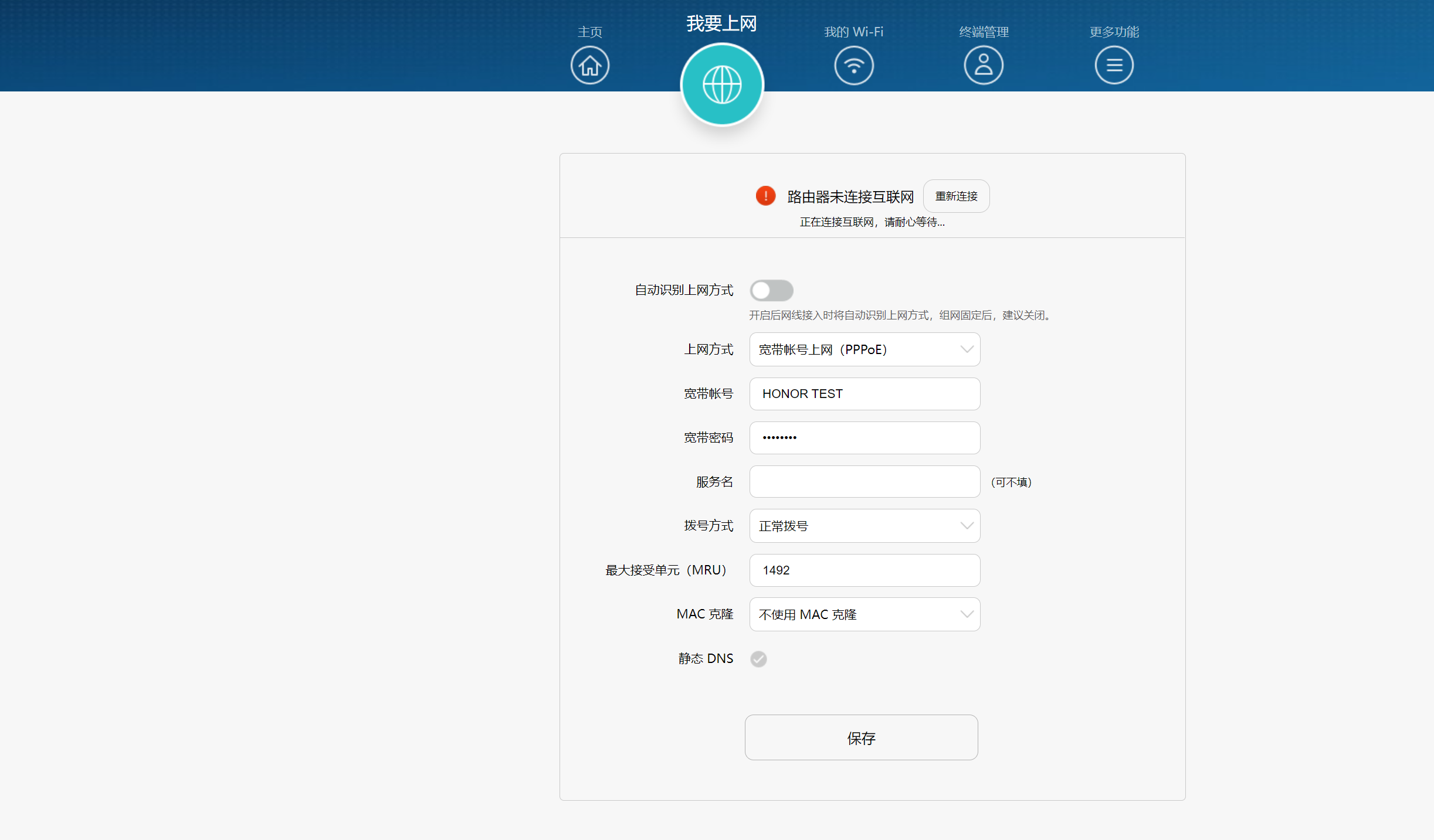 上网模式