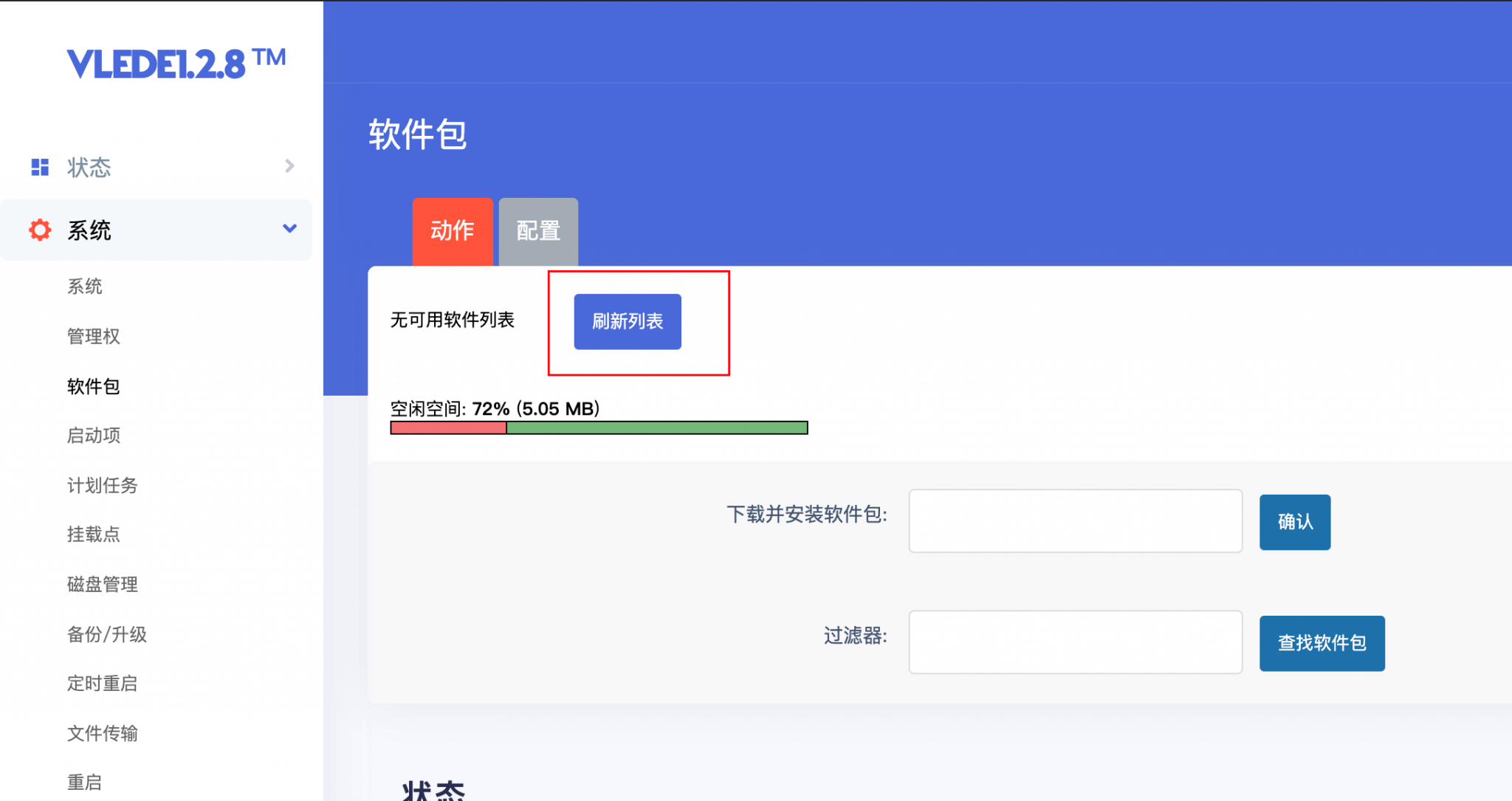 爱快与LEDE双软路由MAC地址重复问题修正