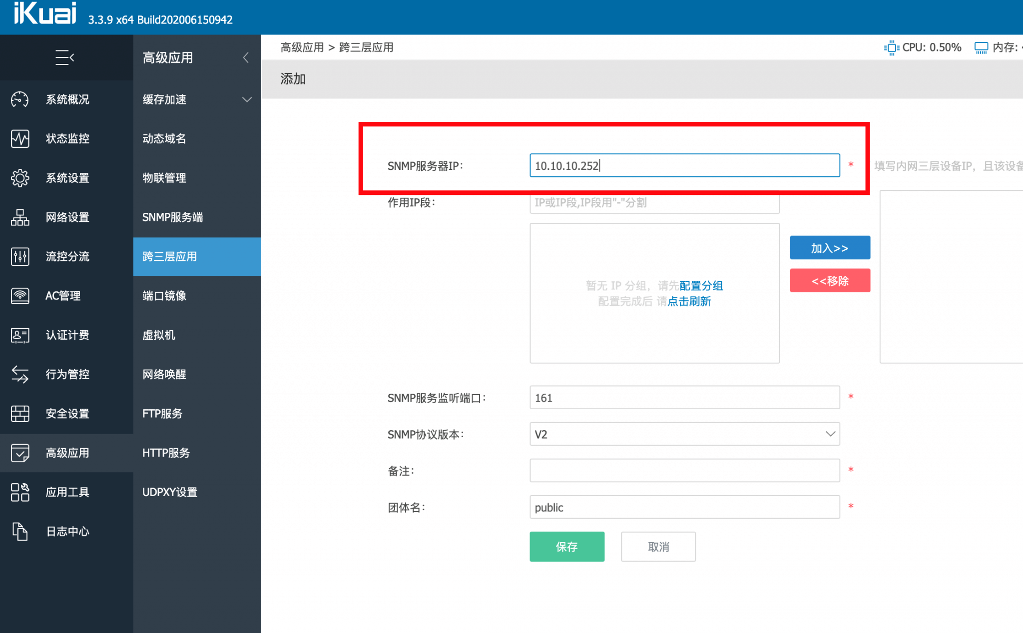 爱快与LEDE双软路由MAC地址重复问题修正
