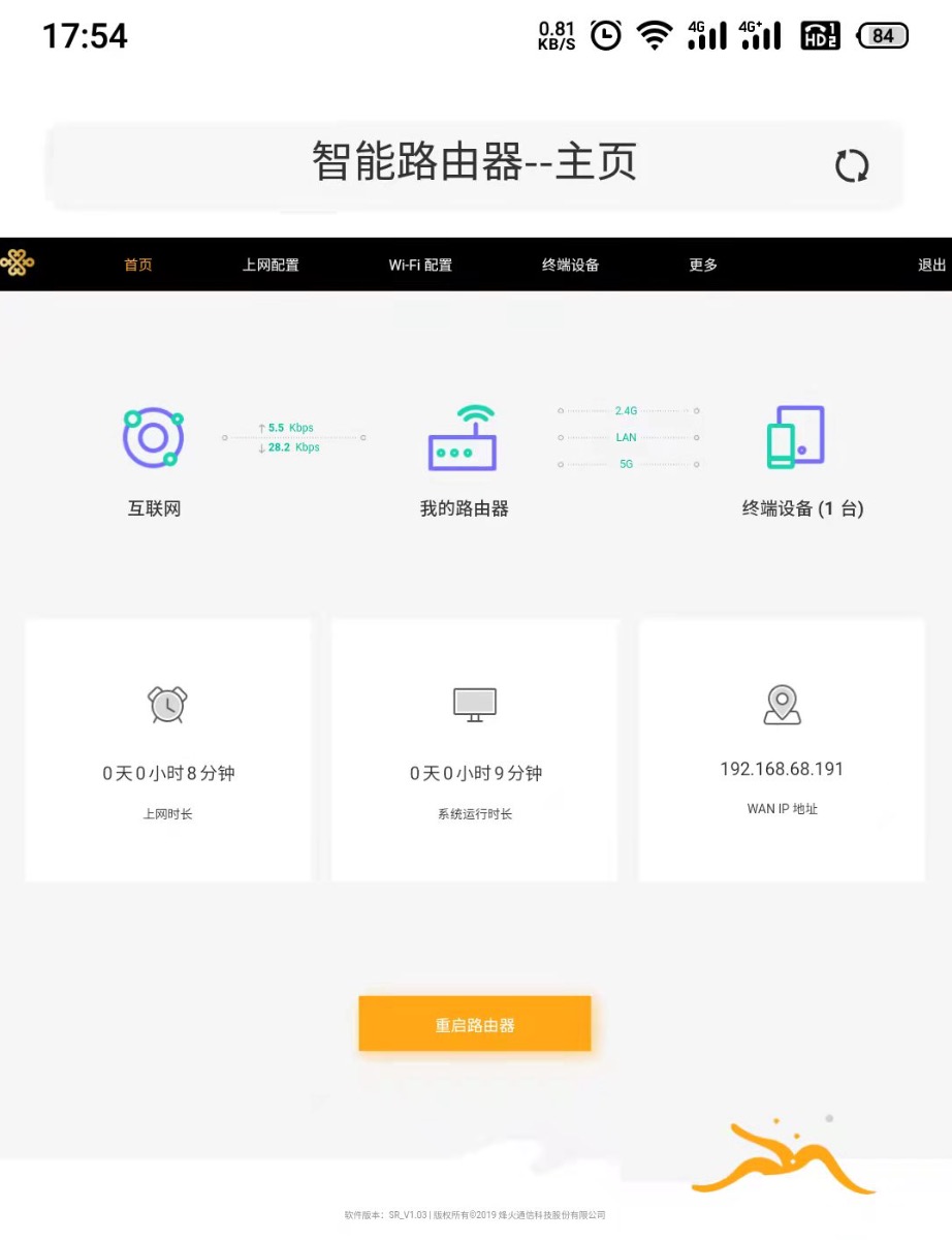 192.168.51.1登录首页