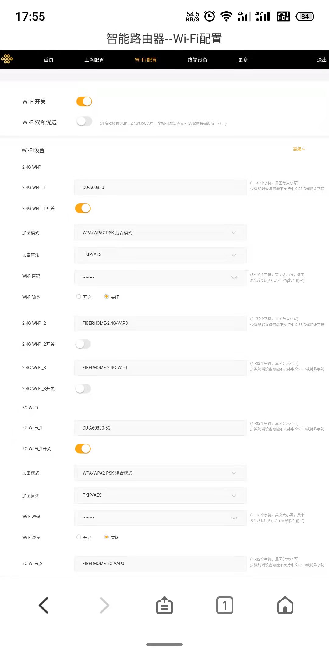 WiFi配置