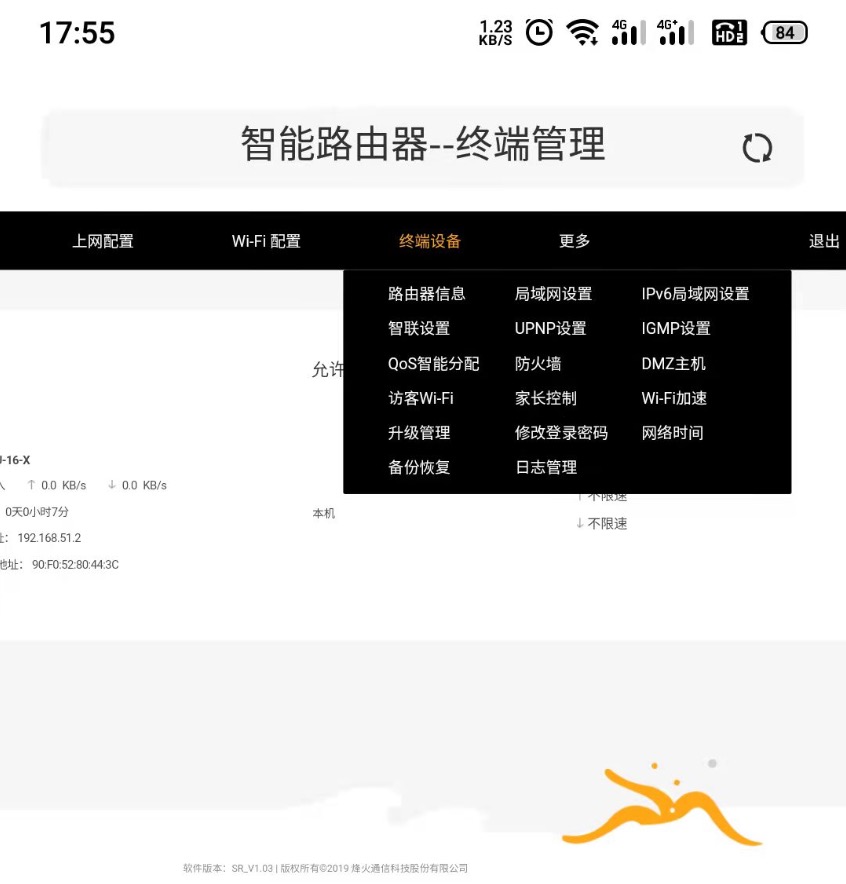 终端配置