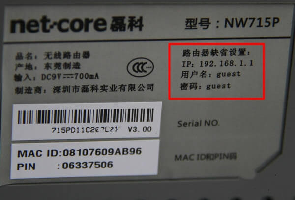 路由器用户管理系统admin