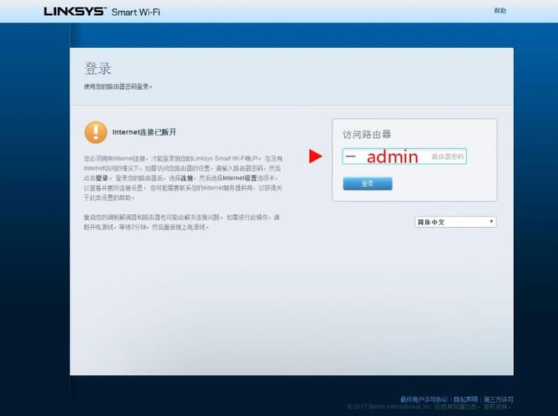领势(LINKSYS)路由器后台地址跟默认管理密码是多少?