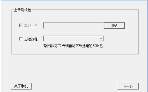 小米路由器修复工具使用说明和刷机教程