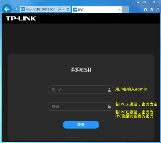 如何进入无线IPC(网络摄像机)的管理界面?