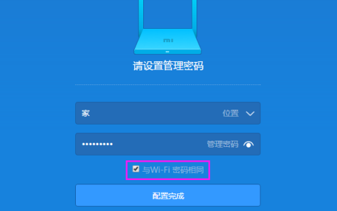 小米wifi路由器管理密码是多少？