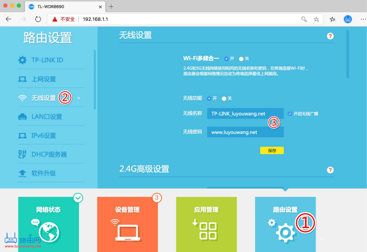 路由器怎样重新设置wifi密码（修改wifi密码教程）